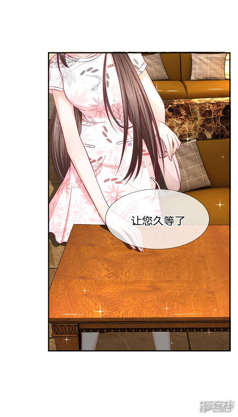 《拒嫁豪门总裁的逃婚新娘》第77话 第12页
