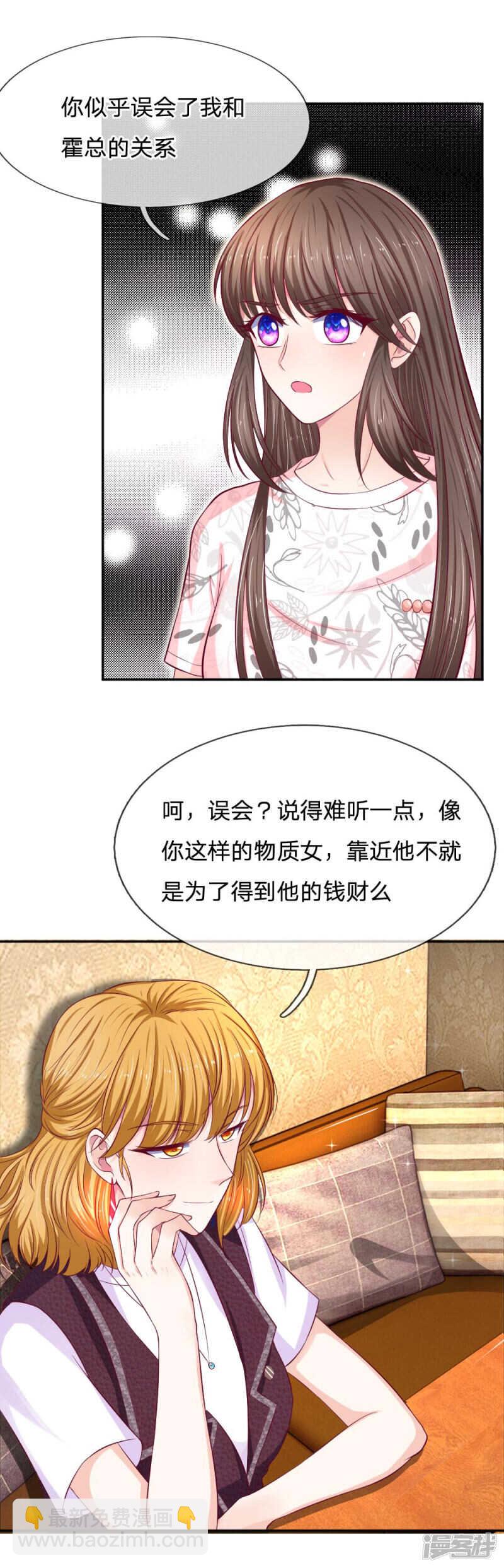 《拒嫁豪门总裁的逃婚新娘》第77话 第14页