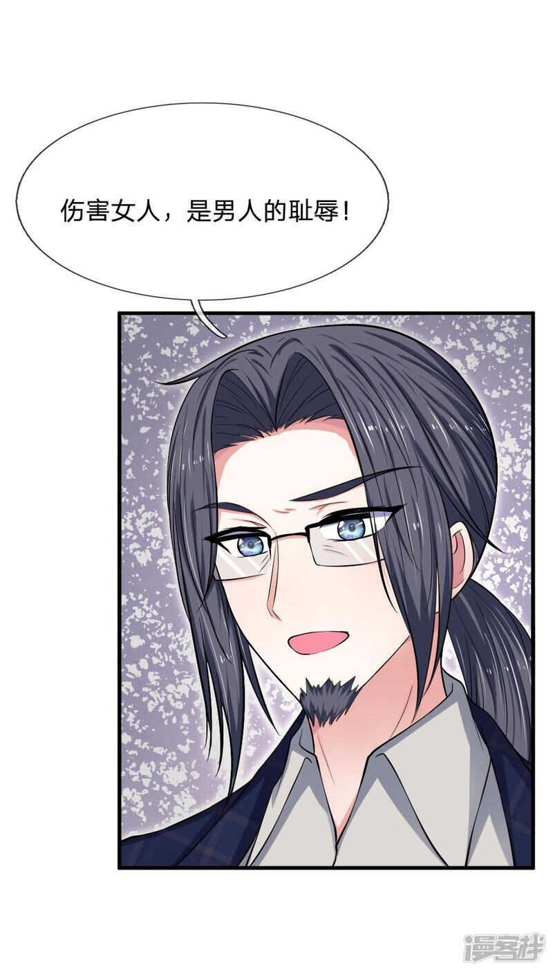 《拒嫁豪门总裁的逃婚新娘》第77话 第1页