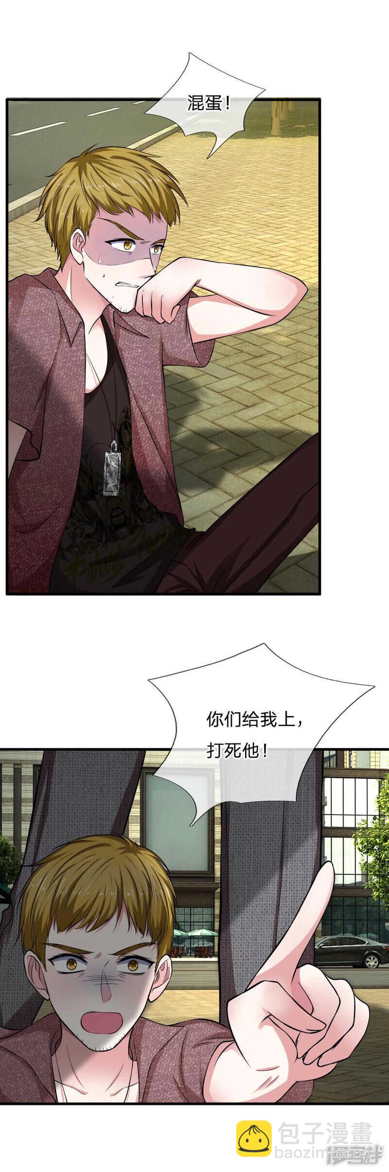 《拒嫁豪门总裁的逃婚新娘》第77话 第2页