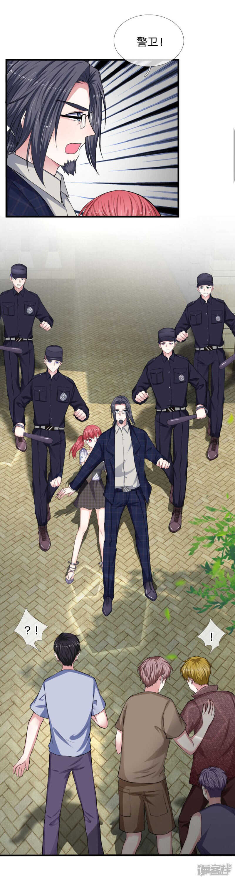 《拒嫁豪门总裁的逃婚新娘》第77话 第4页