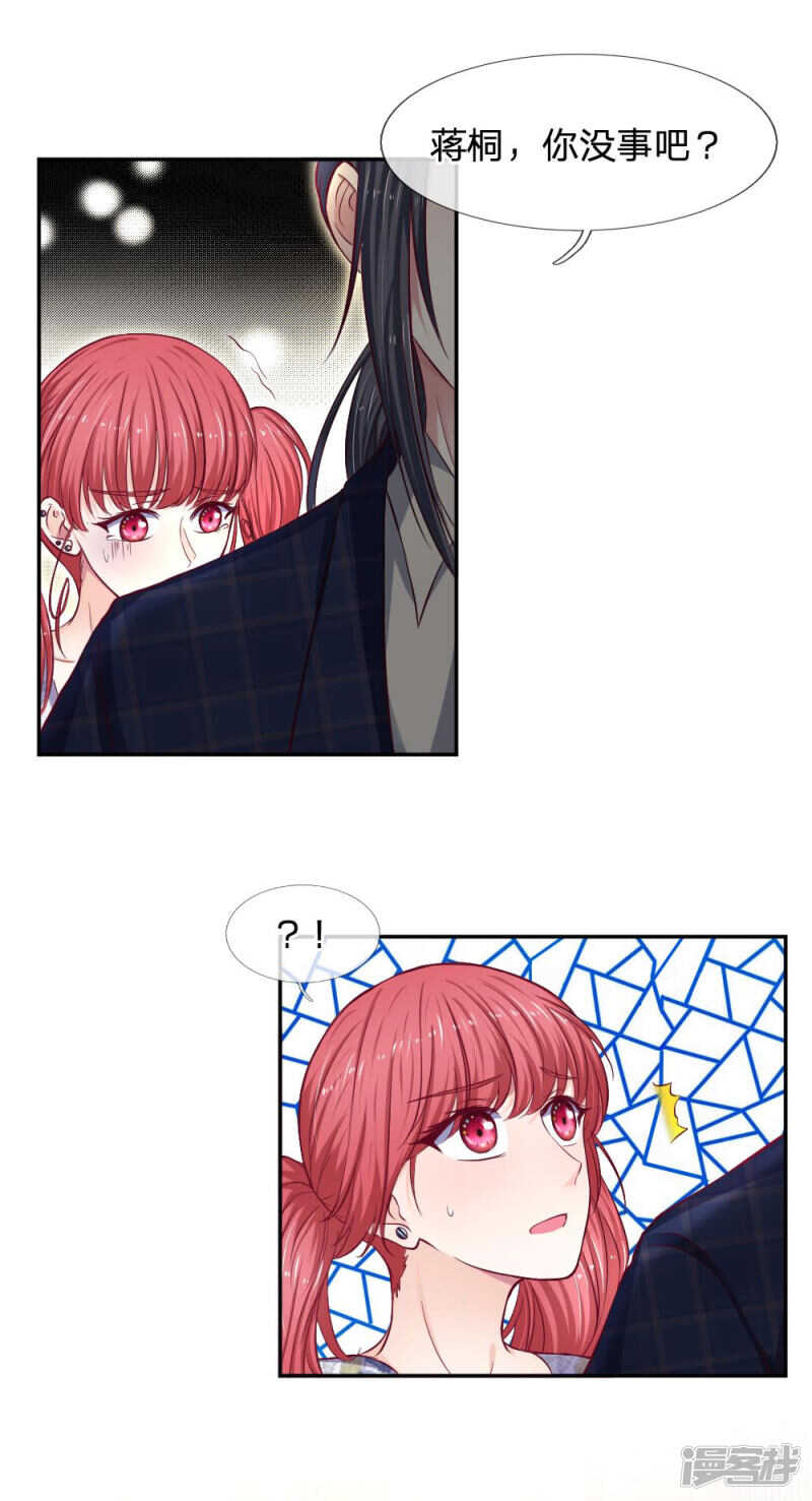 《拒嫁豪门总裁的逃婚新娘》第77话 第7页