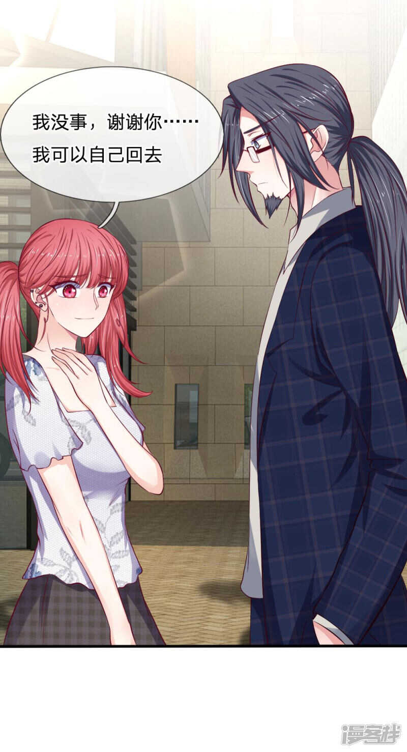 《拒嫁豪门总裁的逃婚新娘》第77话 第8页