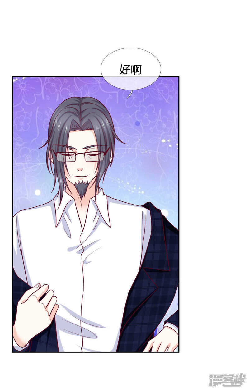 《拒嫁豪门总裁的逃婚新娘》第80话 第2页