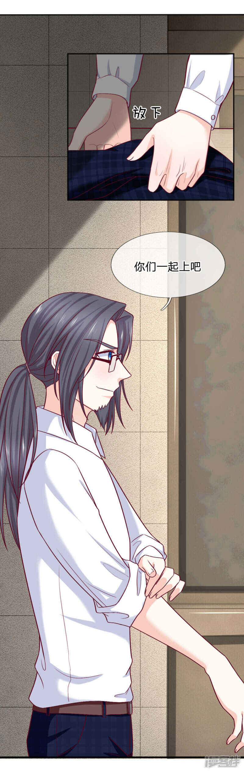 《拒嫁豪门总裁的逃婚新娘》第80话 第3页