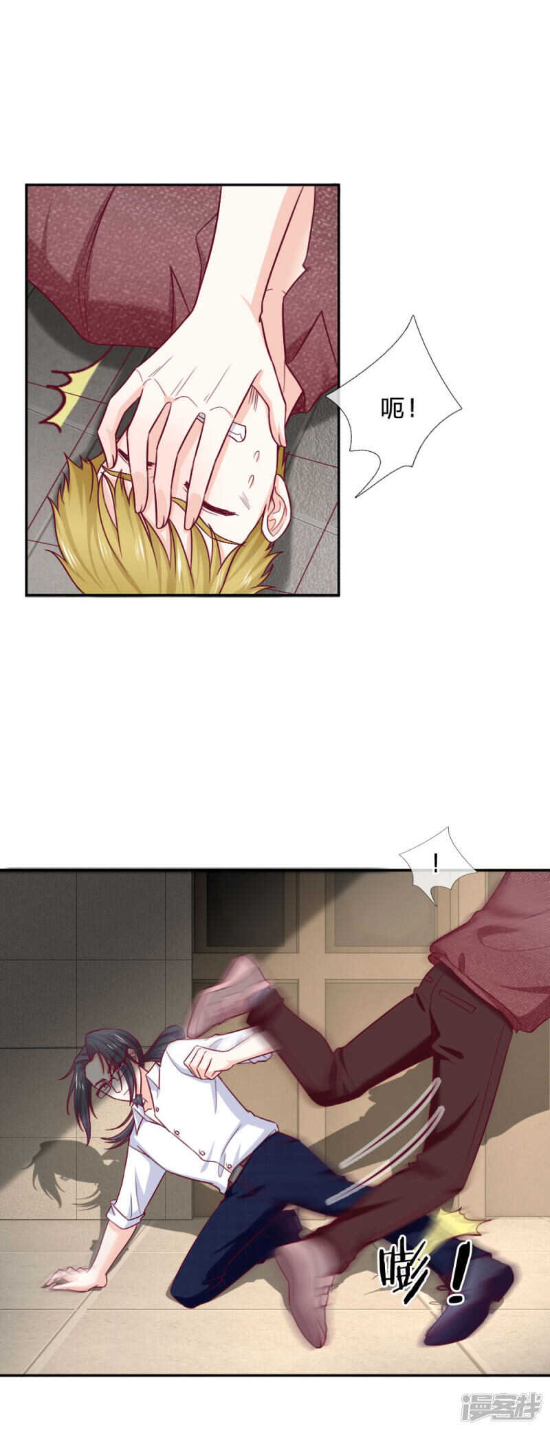 《拒嫁豪门总裁的逃婚新娘》第80话 第6页