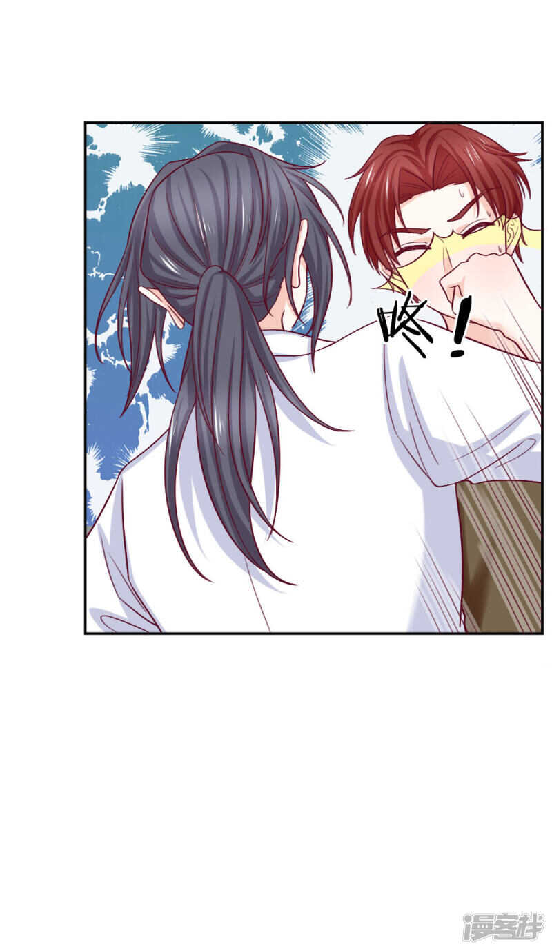 《拒嫁豪门总裁的逃婚新娘》第80话 第7页