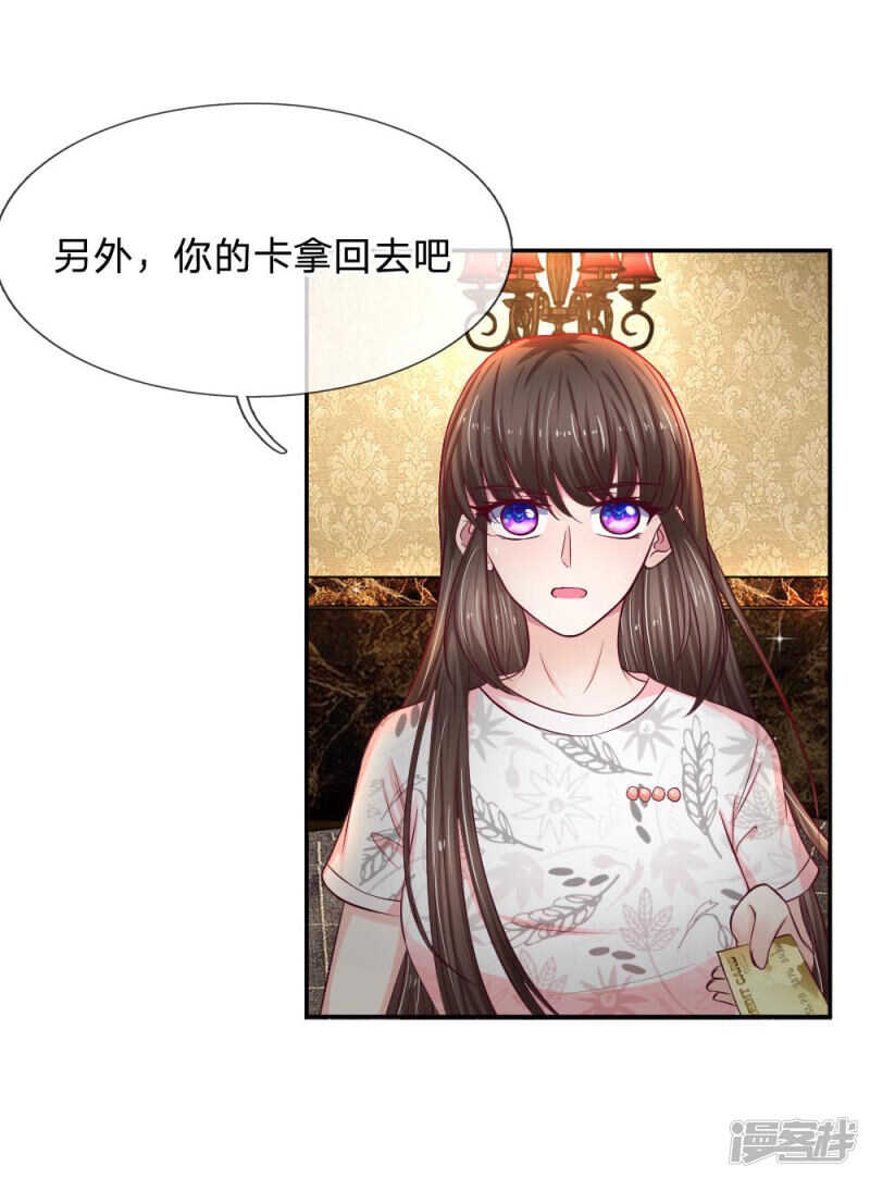 《拒嫁豪门总裁的逃婚新娘》第78话 第1页