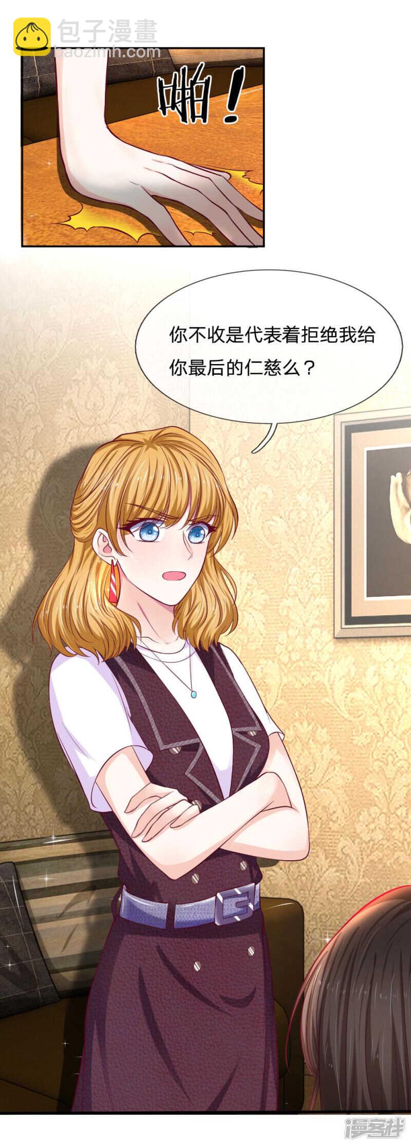 《拒嫁豪门总裁的逃婚新娘》第78话 第2页