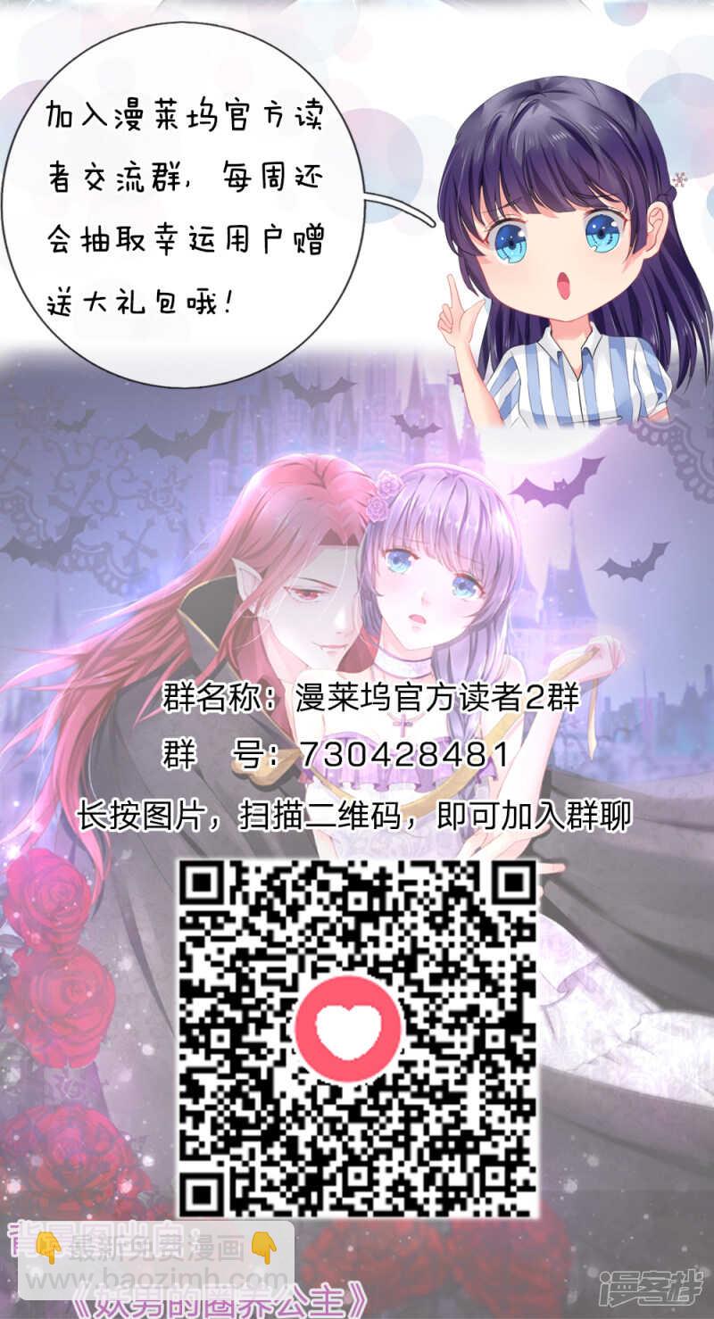 《拒嫁豪门总裁的逃婚新娘》第79话 第13页