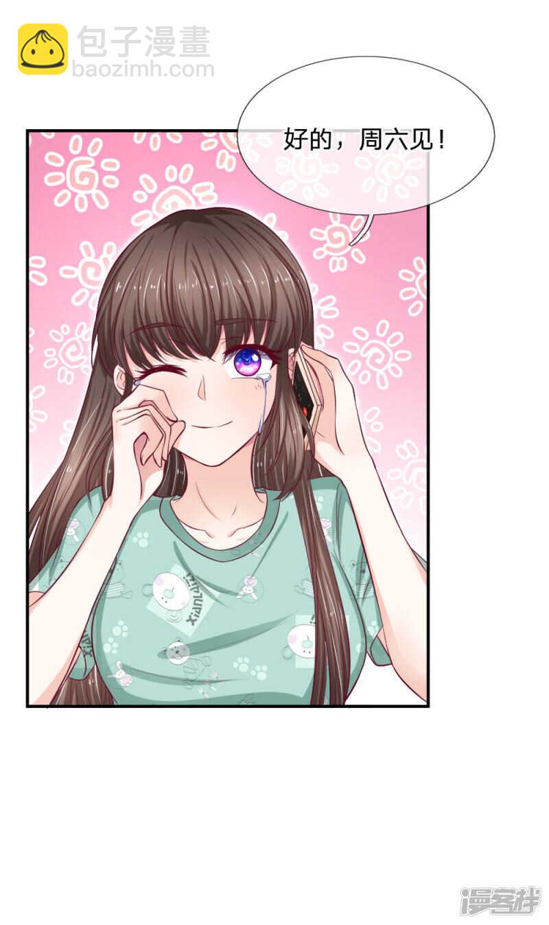 《拒嫁豪门总裁的逃婚新娘》第81话 第10页