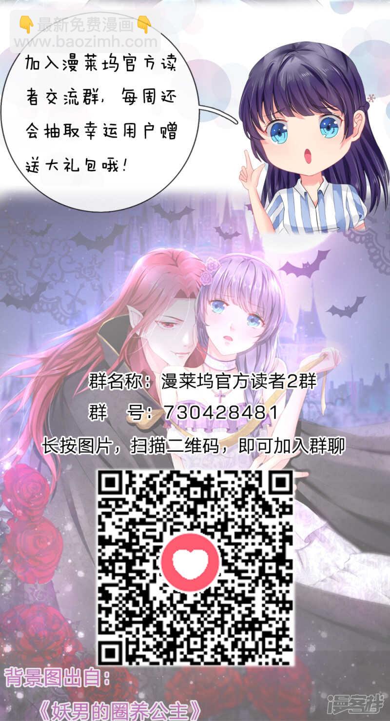 《拒嫁豪门总裁的逃婚新娘》第82话 第12页