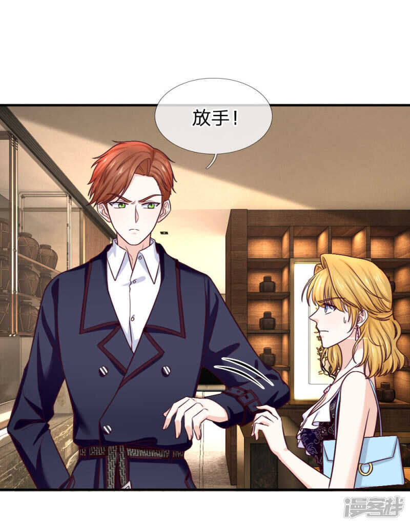 《拒嫁豪门总裁的逃婚新娘》第82话 第9页