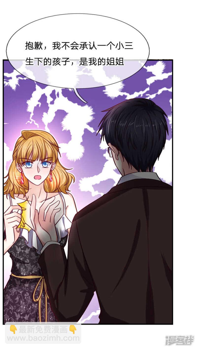 《拒嫁豪门总裁的逃婚新娘》第84话 第6页