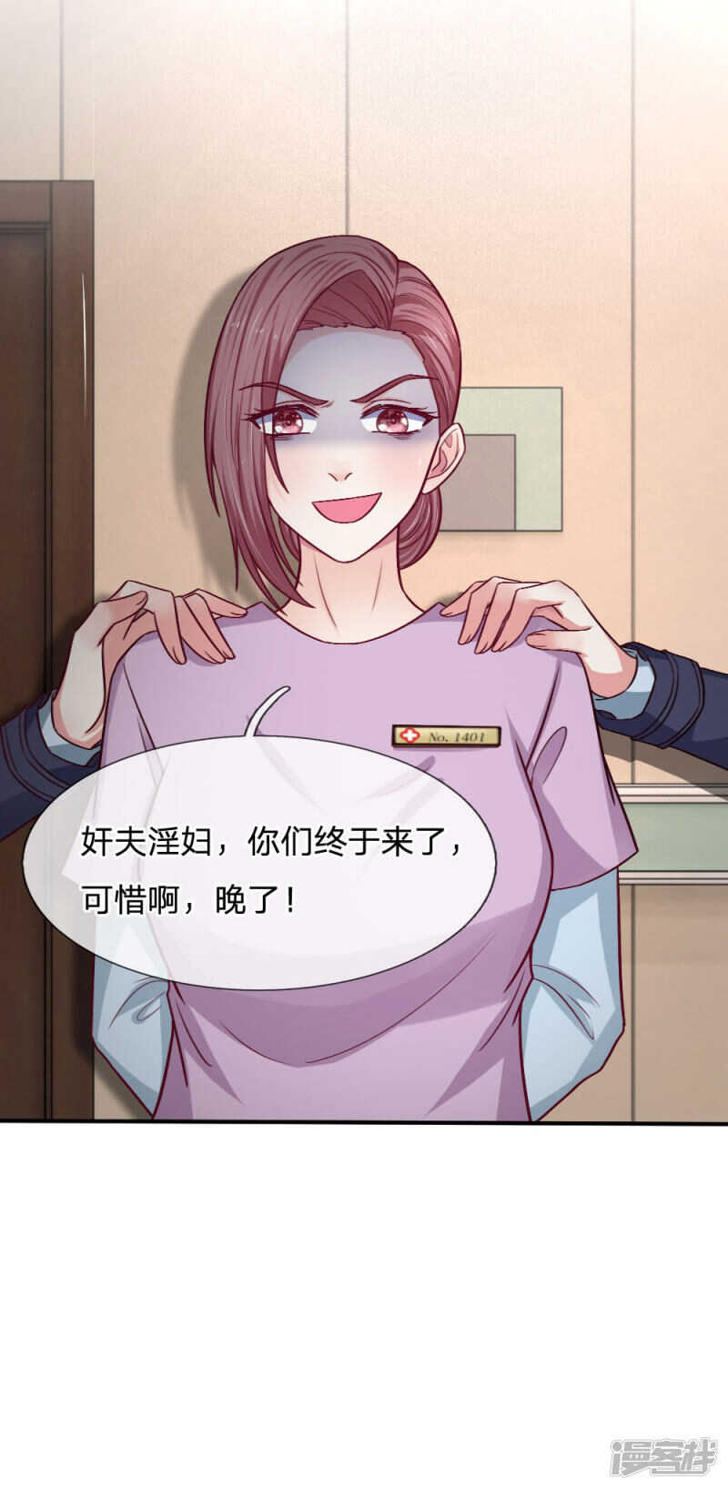 《拒嫁豪门总裁的逃婚新娘》第88话 第12页