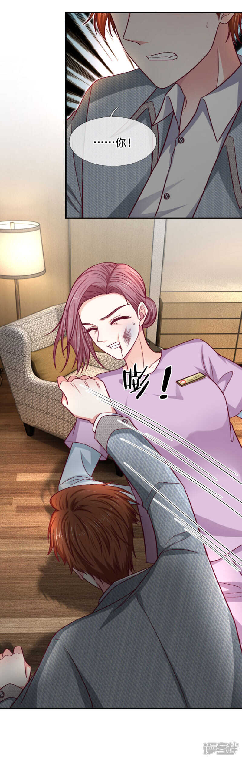 《拒嫁豪门总裁的逃婚新娘》第88话 第2页
