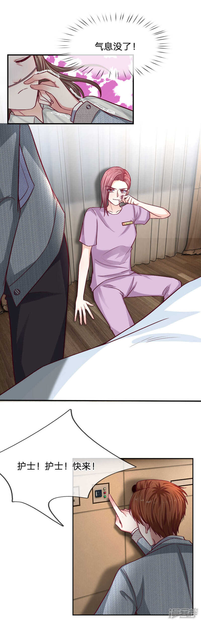 《拒嫁豪门总裁的逃婚新娘》第88话 第4页