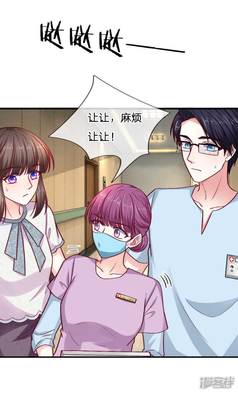 《拒嫁豪门总裁的逃婚新娘》第88话 第7页