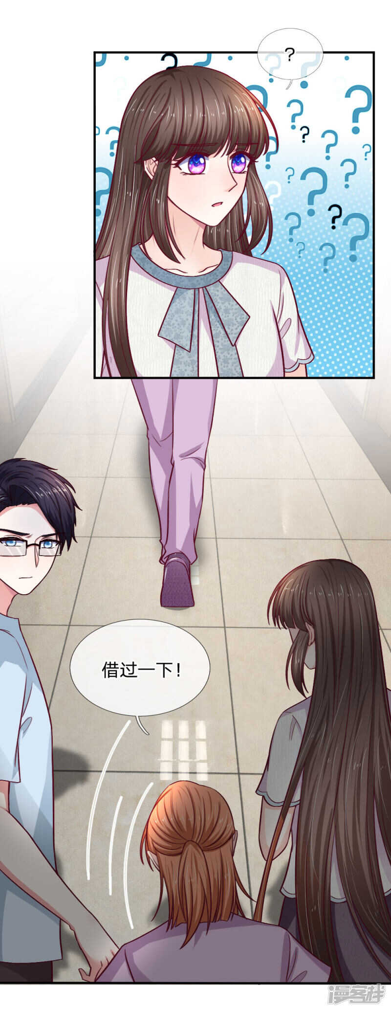 《拒嫁豪门总裁的逃婚新娘》第88话 第8页