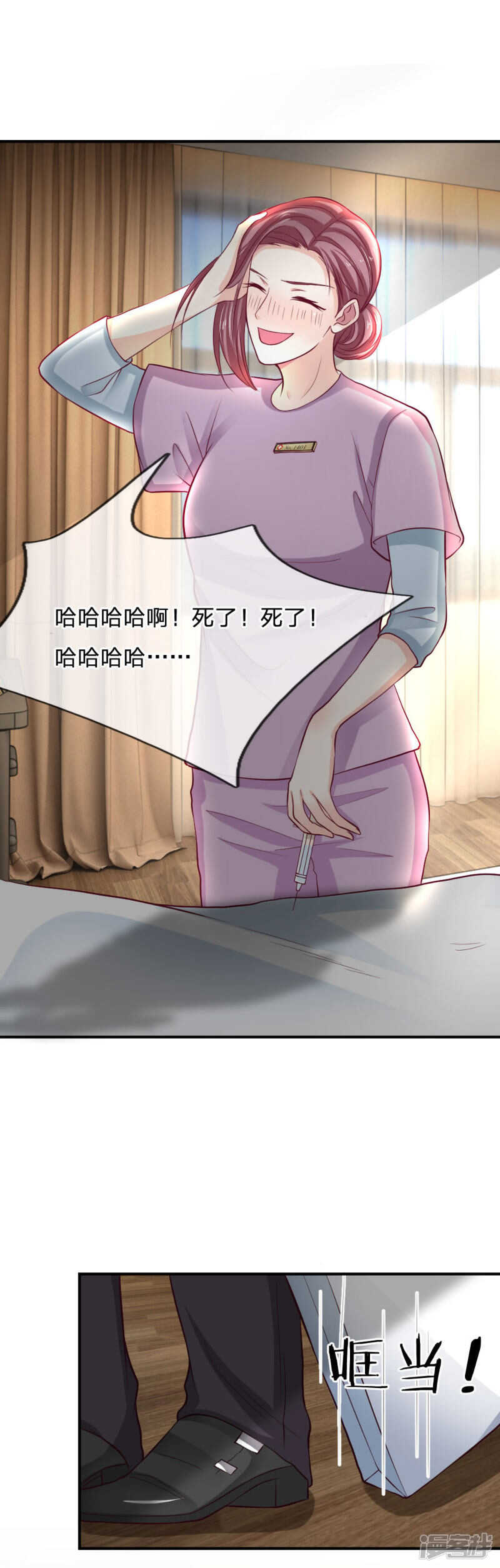 《拒嫁豪门总裁的逃婚新娘》第87话 第10页