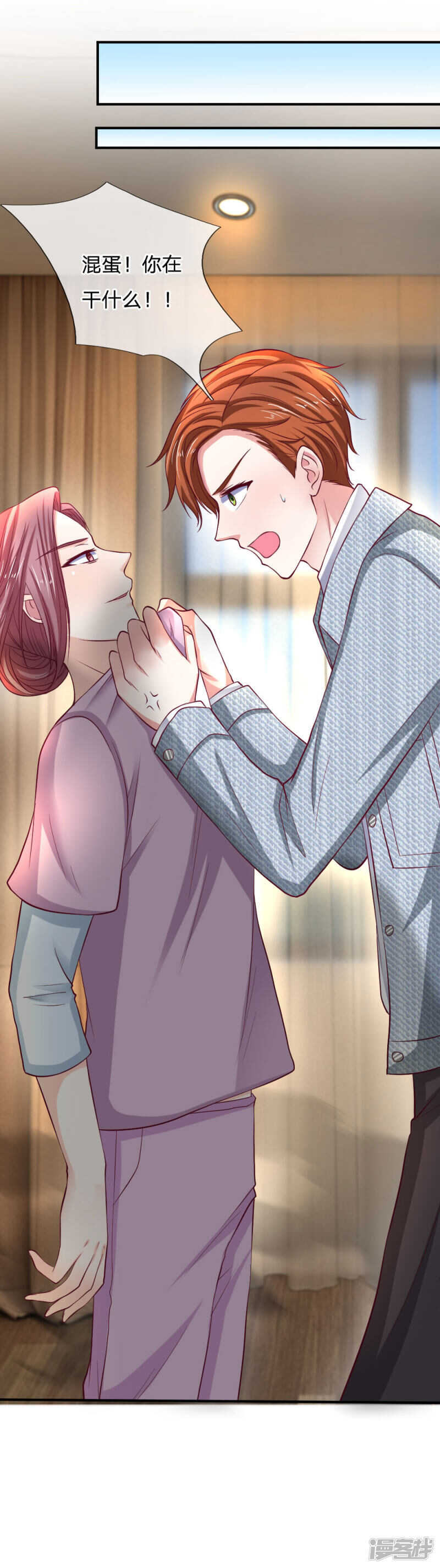 《拒嫁豪门总裁的逃婚新娘》第87话 第11页