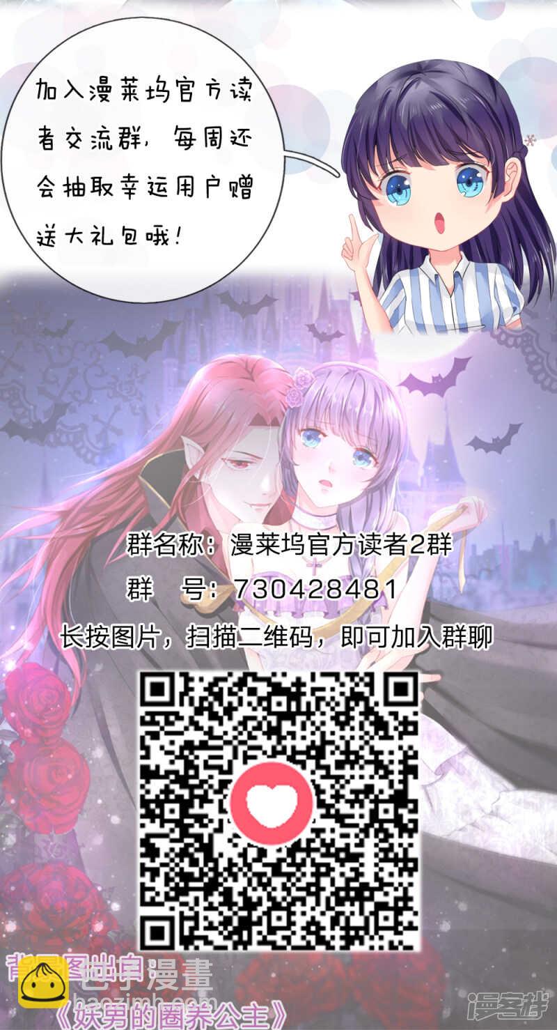 《拒嫁豪门总裁的逃婚新娘》第85话 第11页