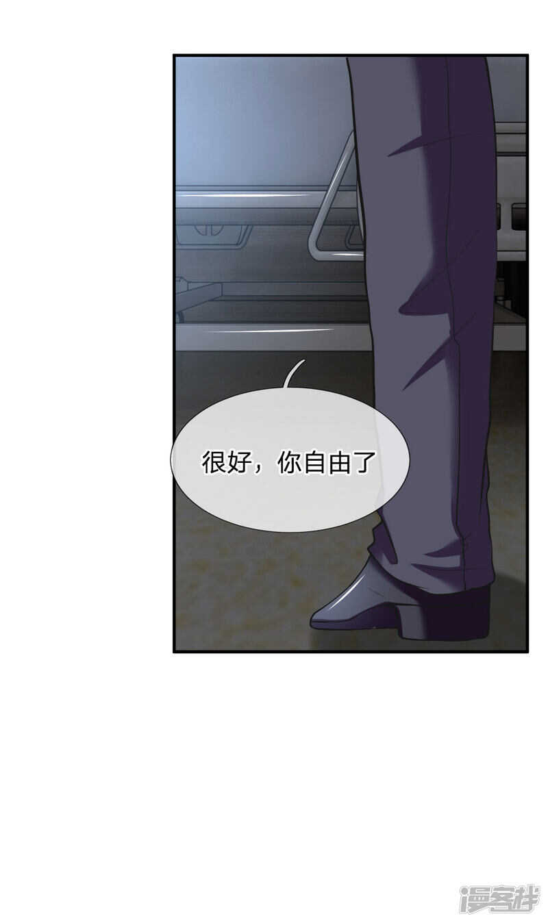 《拒嫁豪门总裁的逃婚新娘》第85话 第8页