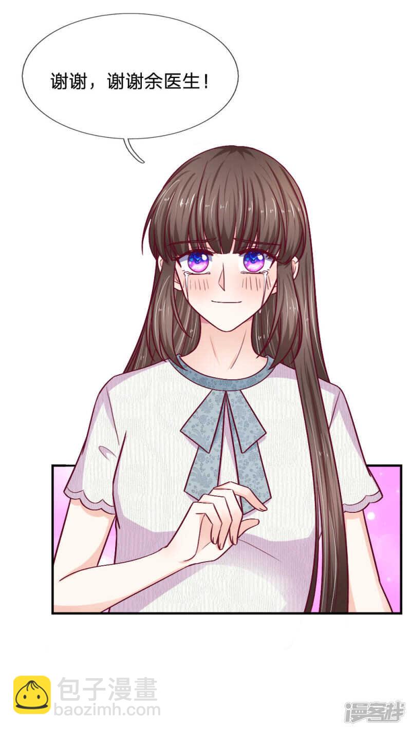 《拒嫁豪门总裁的逃婚新娘》第86话 第5页