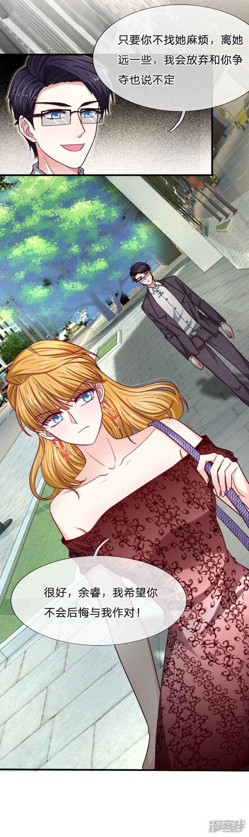 《拒嫁豪门总裁的逃婚新娘》第92话 第14页