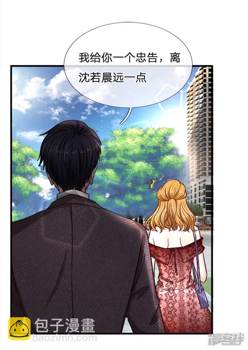 《拒嫁豪门总裁的逃婚新娘》第92话 第9页