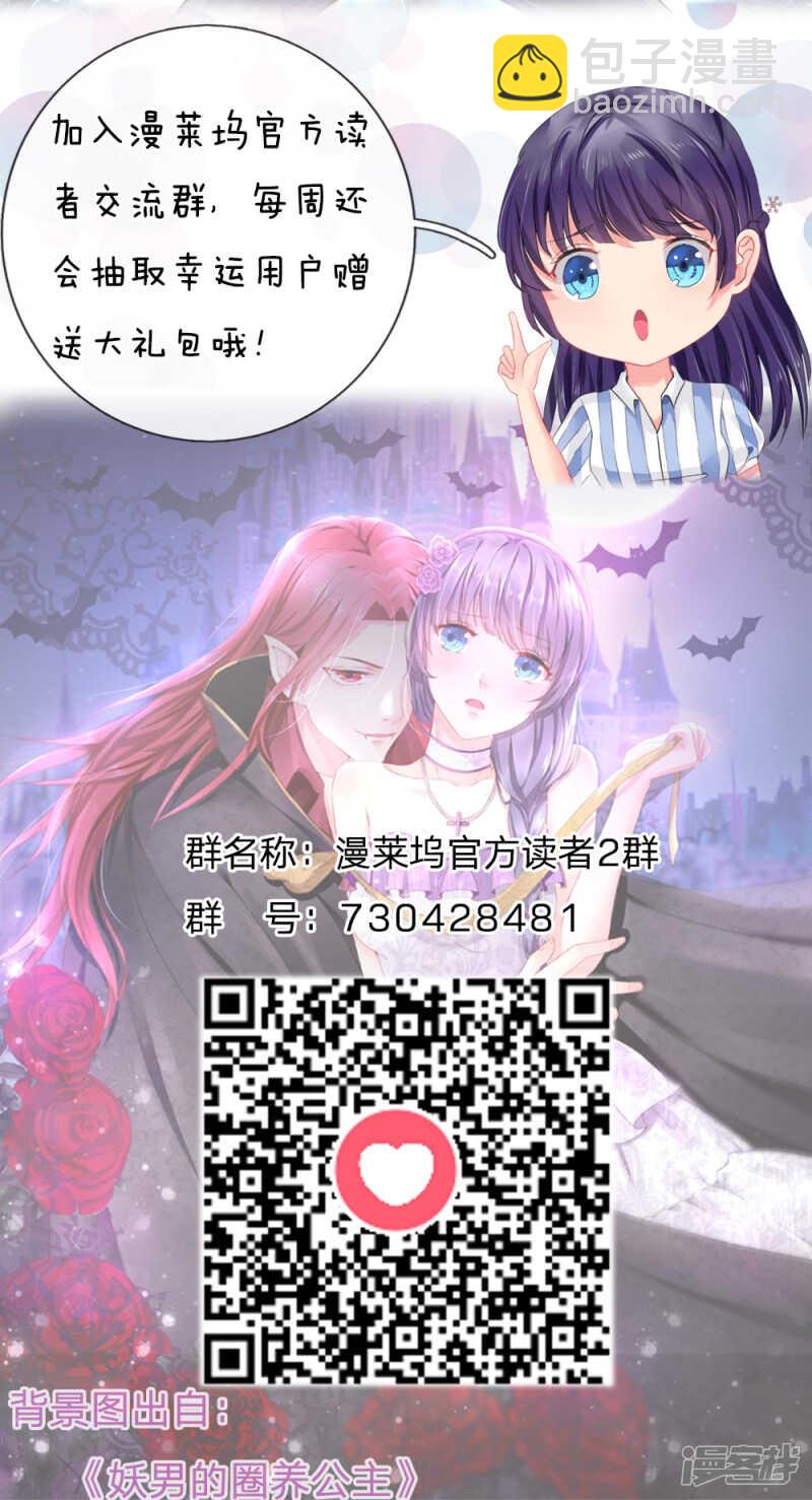 《拒嫁豪门总裁的逃婚新娘》第89话 第13页