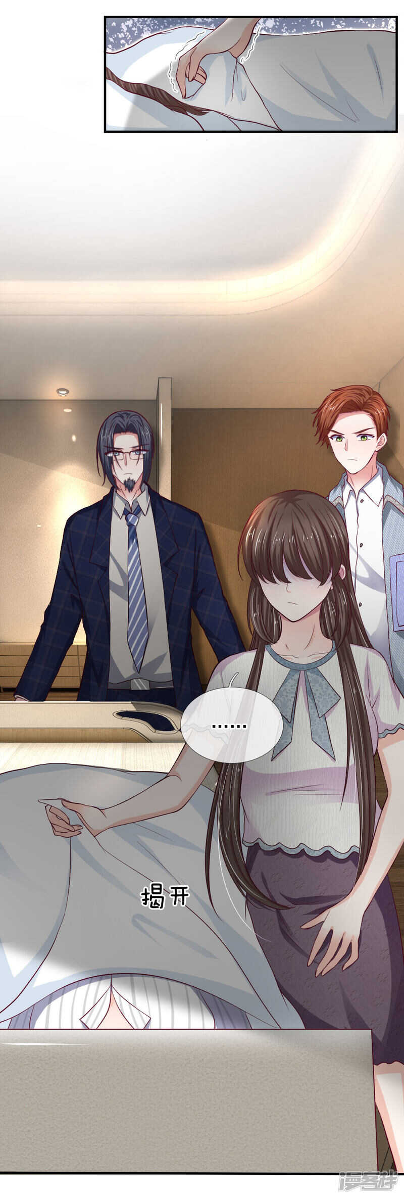 《拒嫁豪门总裁的逃婚新娘》第89话 第3页