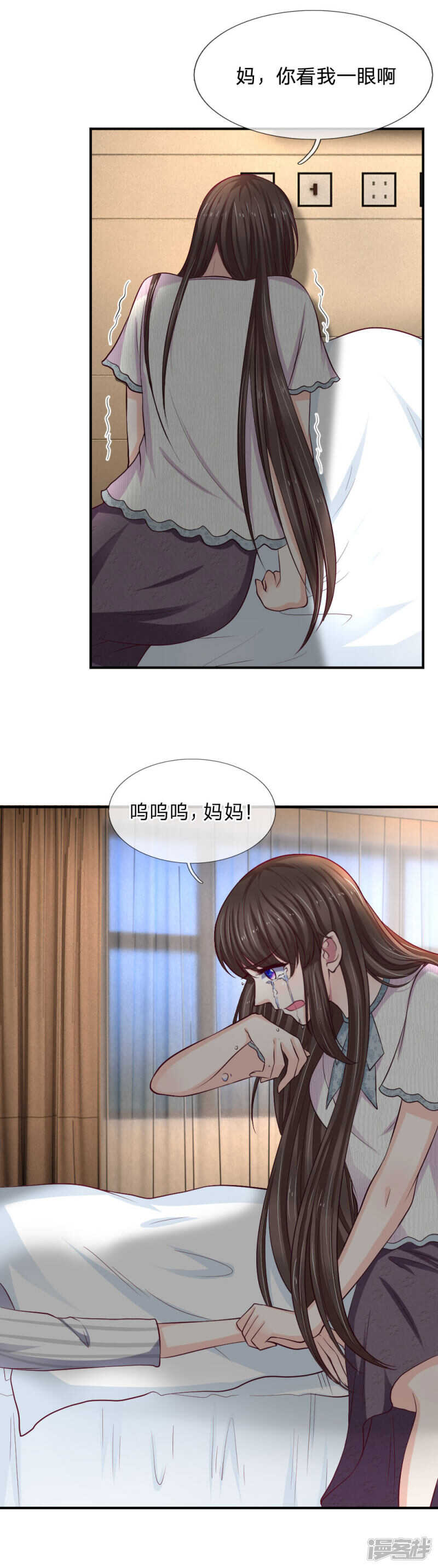 《拒嫁豪门总裁的逃婚新娘》第89话 第4页
