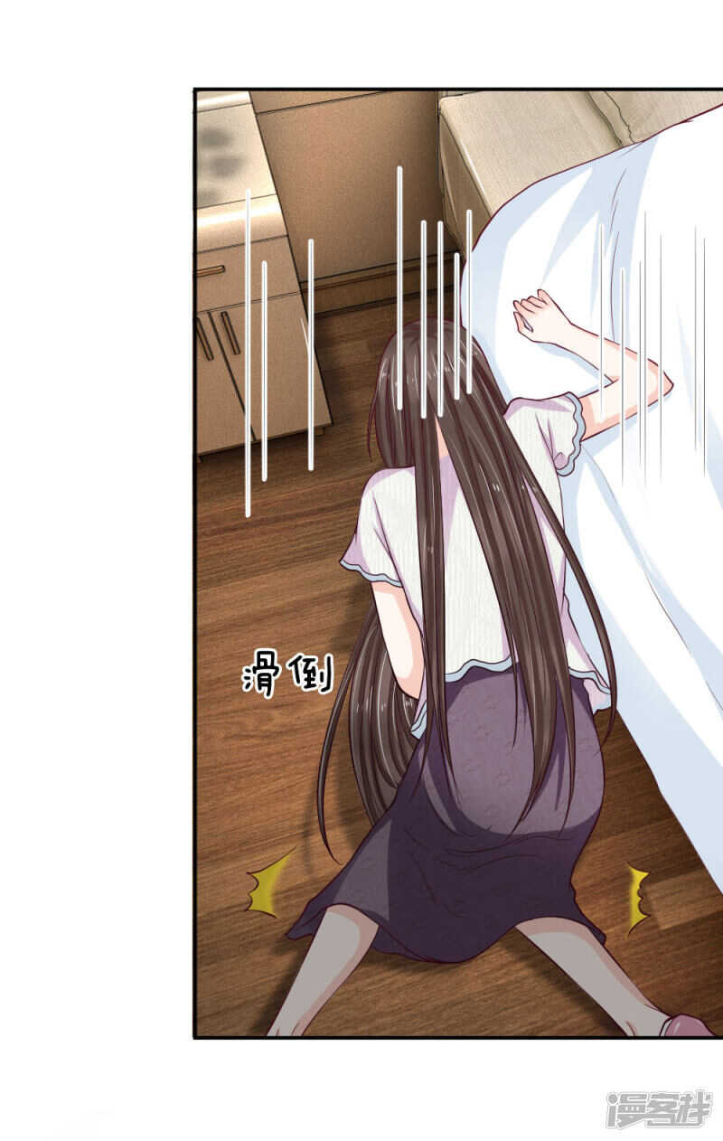 《拒嫁豪门总裁的逃婚新娘》第89话 第5页