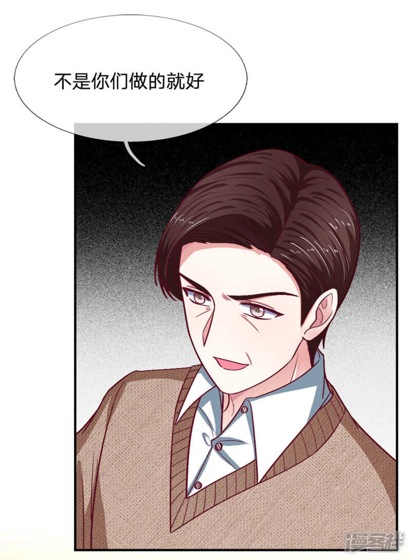 《拒嫁豪门总裁的逃婚新娘》第90话 第12页