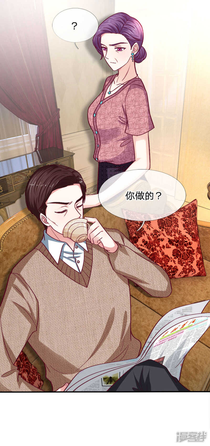 《拒嫁豪门总裁的逃婚新娘》第90话 第9页