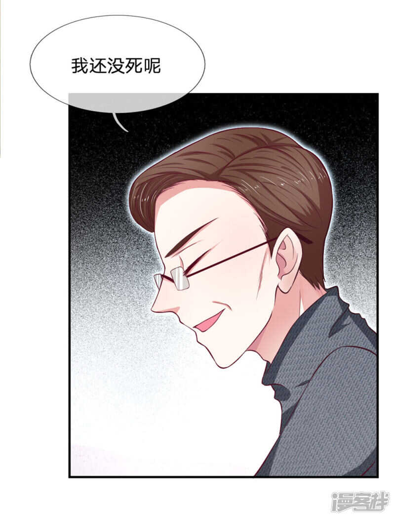 《拒嫁豪门总裁的逃婚新娘》第91话 第16页