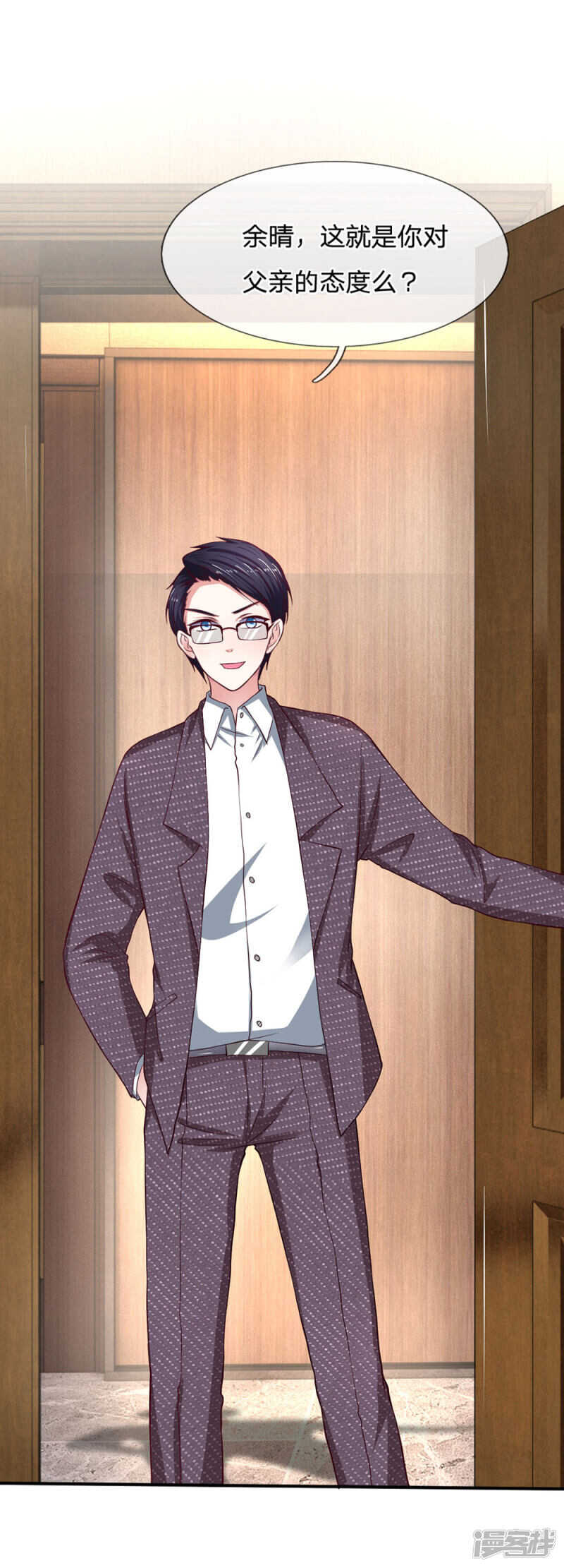 《拒嫁豪门总裁的逃婚新娘》第91话 第18页