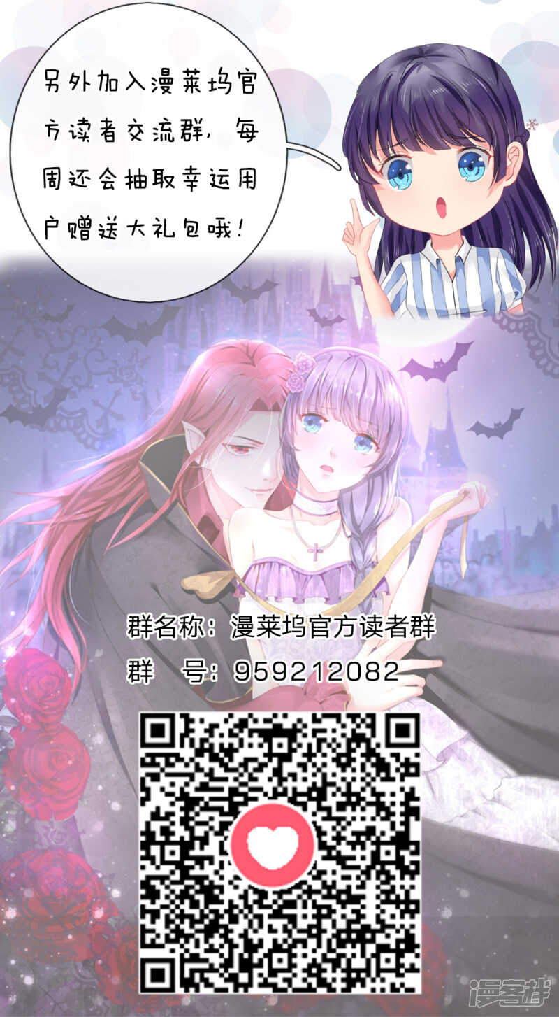 《拒嫁豪门总裁的逃婚新娘》第91话 第19页