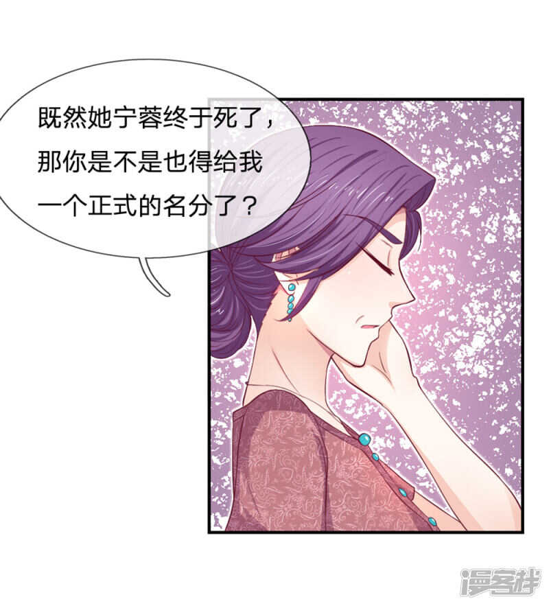 《拒嫁豪门总裁的逃婚新娘》第91话 第1页