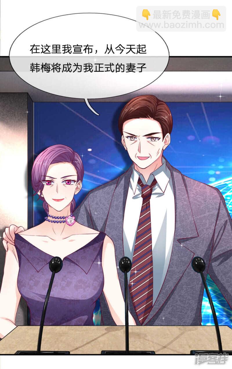 《拒嫁豪门总裁的逃婚新娘》第91话 第4页