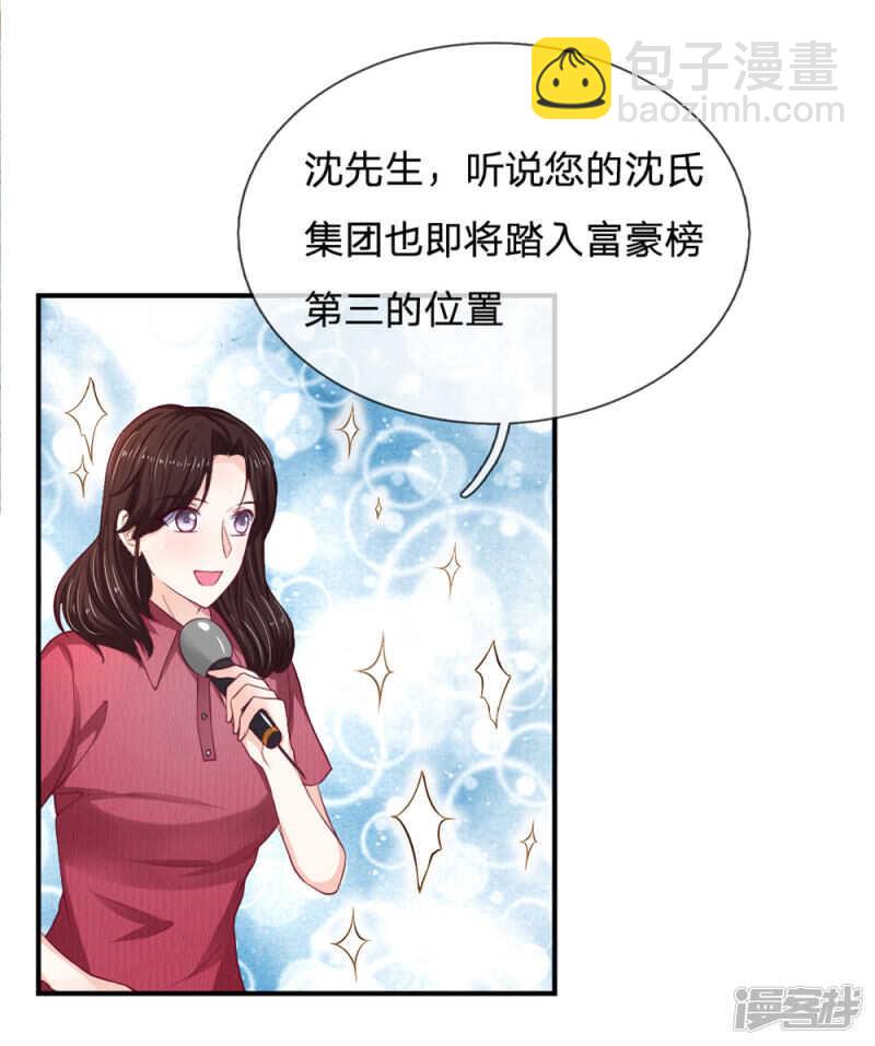 《拒嫁豪门总裁的逃婚新娘》第91话 第5页