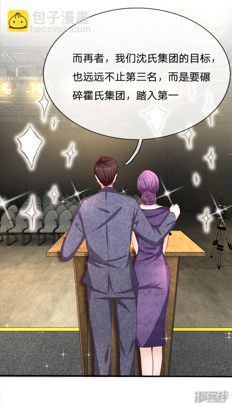 《拒嫁豪门总裁的逃婚新娘》第91话 第7页