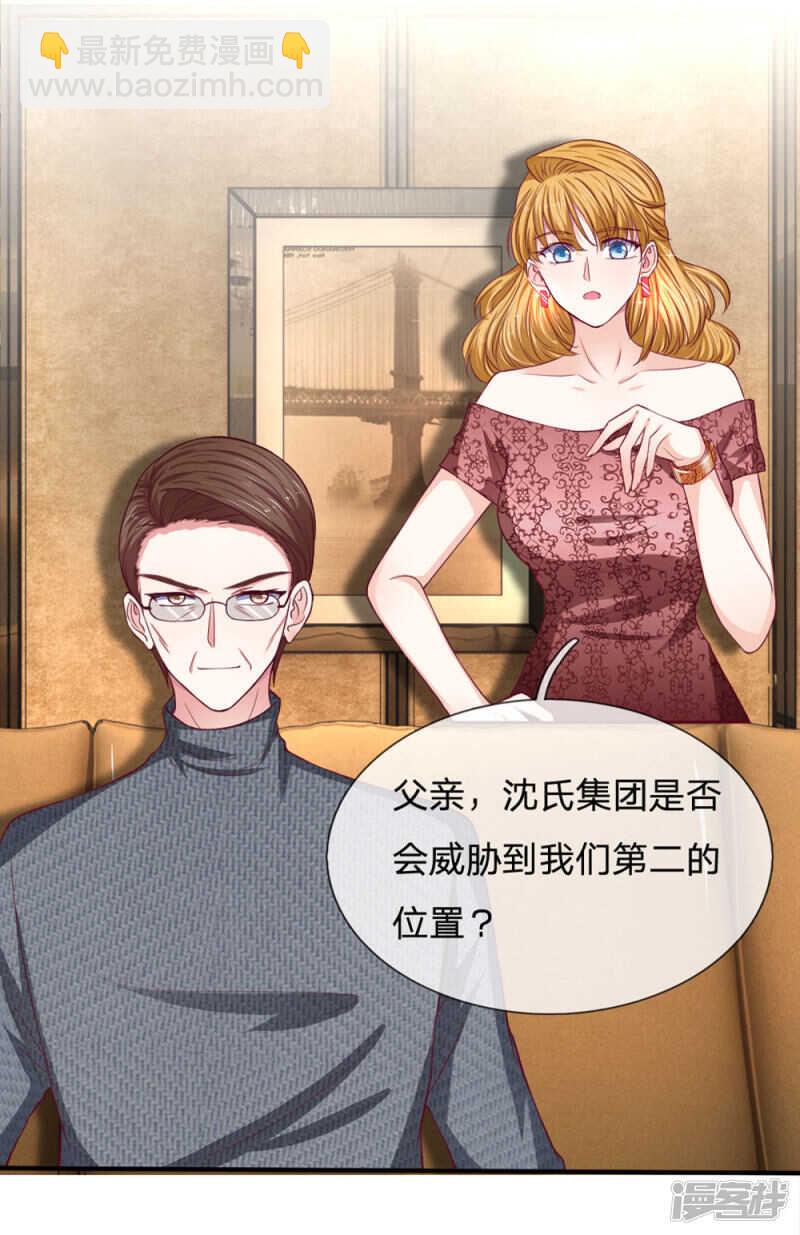 《拒嫁豪门总裁的逃婚新娘》第91话 第9页
