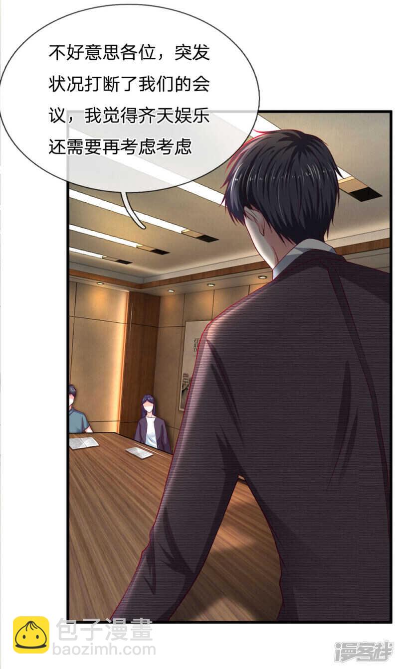 《拒嫁豪门总裁的逃婚新娘》第95话 第10页