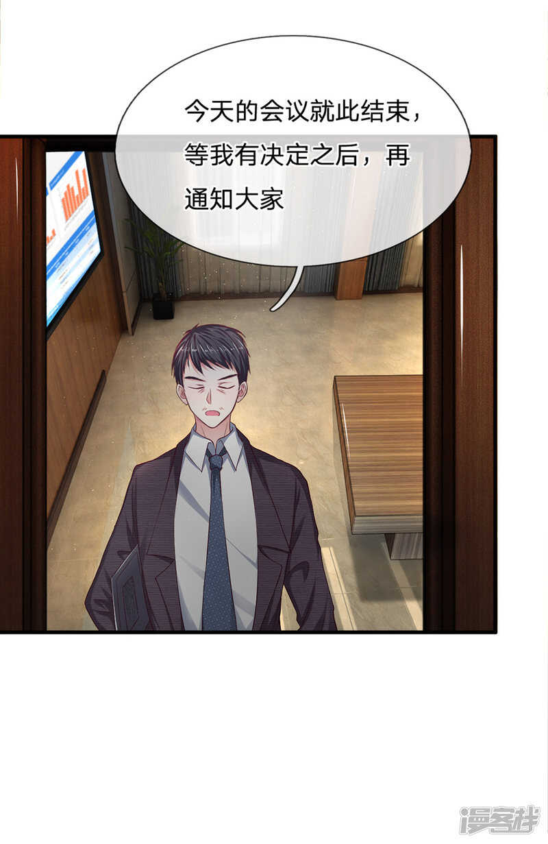 《拒嫁豪门总裁的逃婚新娘》第95话 第11页