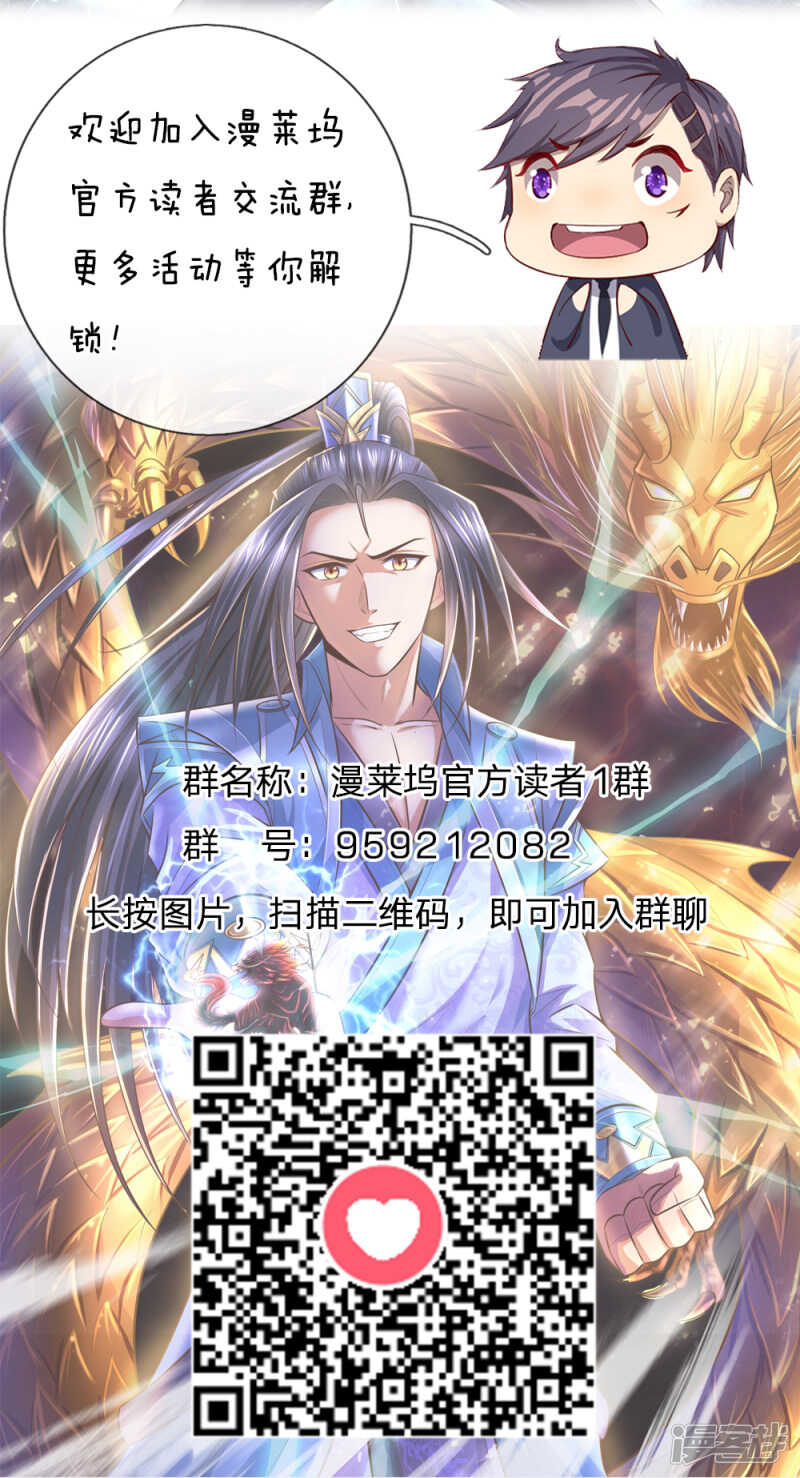 《拒嫁豪门总裁的逃婚新娘》第95话 第12页