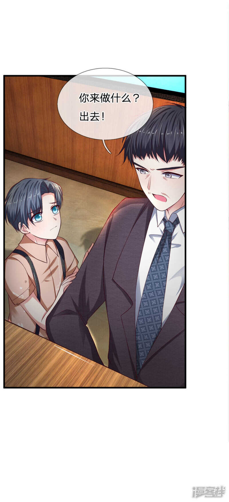 《拒嫁豪门总裁的逃婚新娘》第95话 第7页