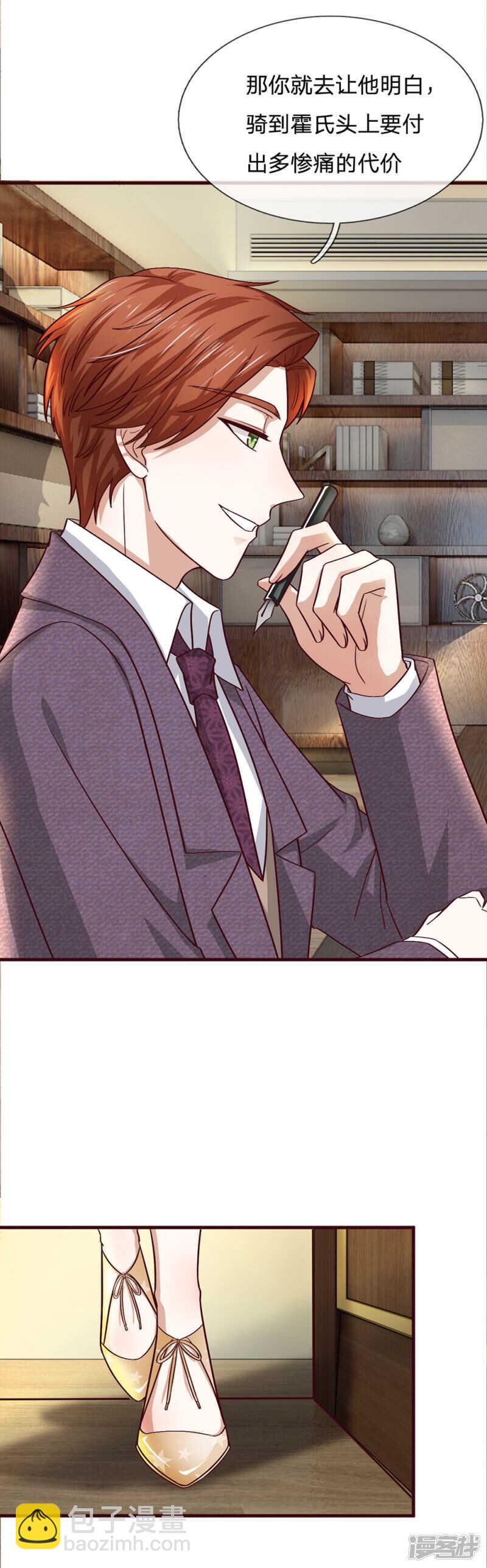 《拒嫁豪门总裁的逃婚新娘》第94话 第6页
