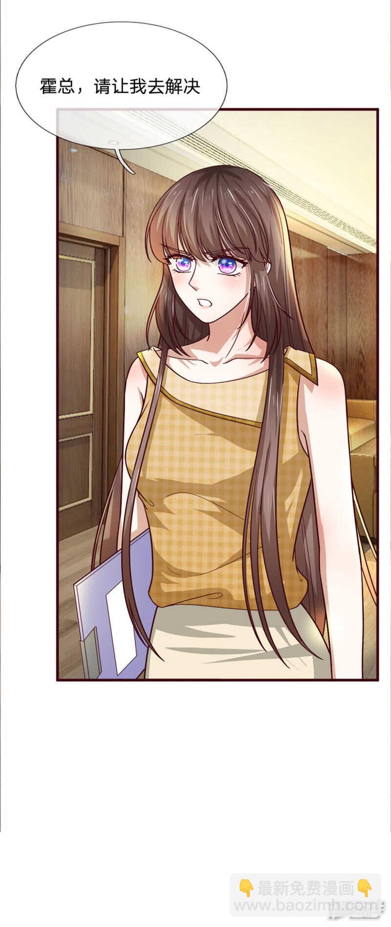 《拒嫁豪门总裁的逃婚新娘》第94话 第7页